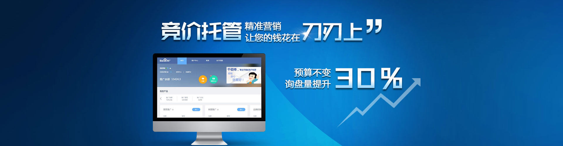 东安百度竞价排名