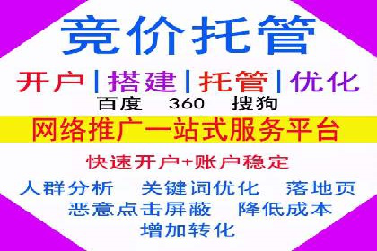 百度SEM代运营实战案例：优化广告投放策略